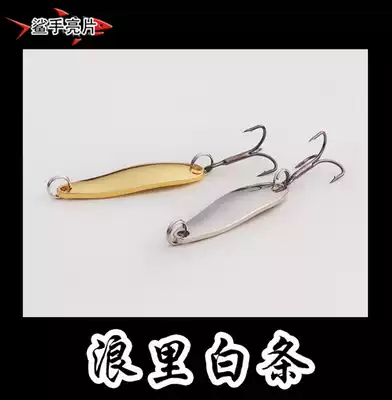 Shark hand sequin 7G mouth Wang Luya sequin spoon type sequin bait Luya bait Luya Luya fake bait