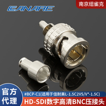 CANARE佳耐美BCP-C1数字HD-SDI高清BNC头适配L-1.5C2VS V*-1.5C线