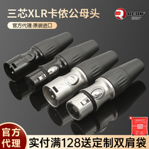 REAN NEUTRIKs three-core XLR gold-plated terminal male and female audio microphone balanced connector