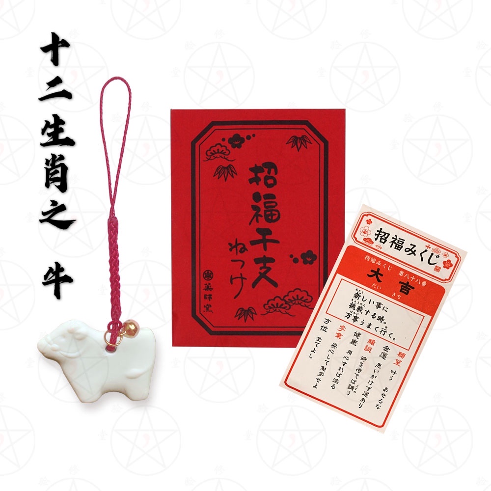 Japanese pharmacist kiln ugly ox year royal guard pendant birth year mascot recruit blessing stem branch transfer amulet with spirit lottery