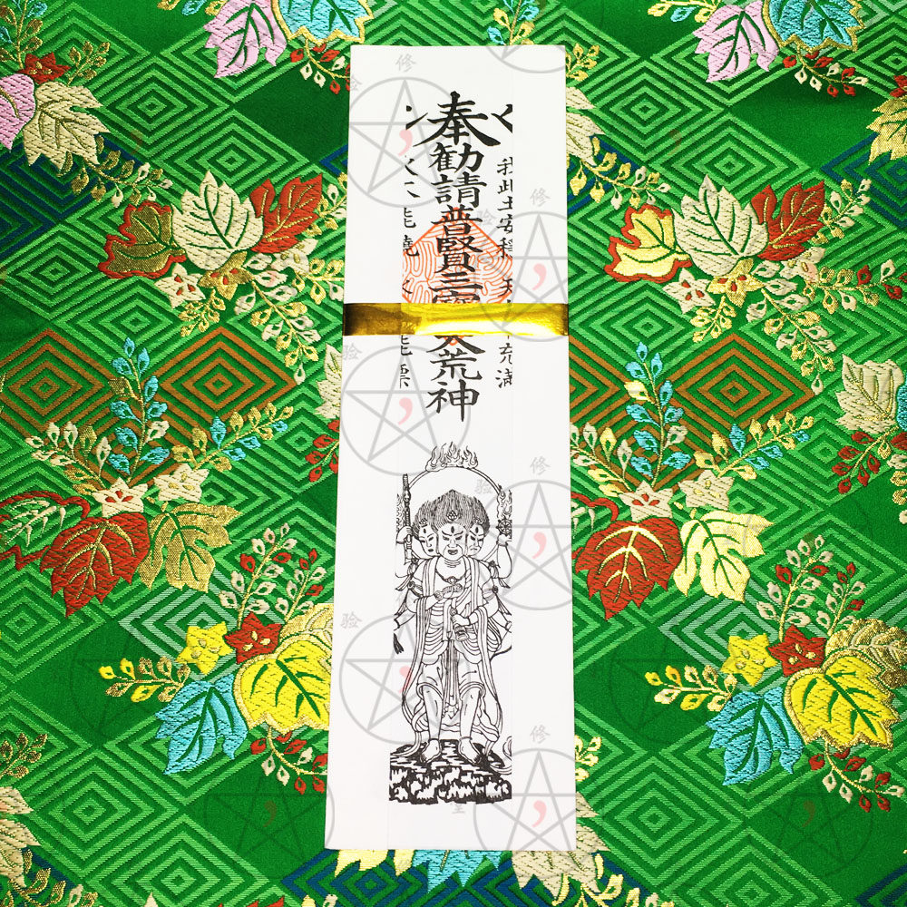 Spot Japan Brilliant Light Temple to ask Pian's Three Treasure of the Great Wilderness of the Gods and the Divine Goodness of the Sun