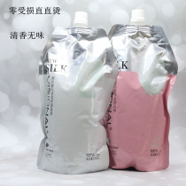 Silk Protein Zero Damaged Straight Hot Ionic Bronzed Straight Hair Cream Softener Pull Straight Paste With No Injury Hair Straighteners