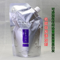 Famous craftsman white hair buster Professional color black gray covering white hair treatment additive color is longer lasting