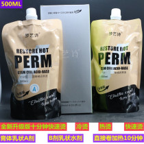 Ten-minute acid-base reduction hot and fast scalding water-free to soften the hot-hot-paste-like milky papillous and cold-hot tin paper scalding