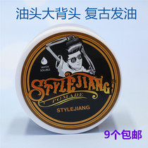 Oil Hair wax Retro hair oil Skull mens big back Retro oil Gel cream Water Hair wax Hair oil