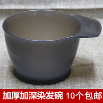 Baking bowl dyeing bowl hairdressing tool increase the dyeing bowl hair mask pour film baking cream care for hair coloring