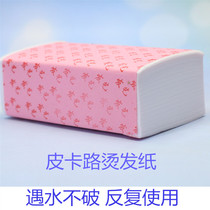 Barber shop electric hair paper hot curly hair bangs supplies high-quality thickened hot and cold hair bar positioning paper hair tools