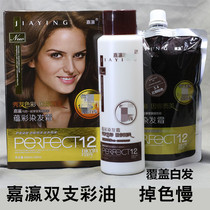 2 BOXES OF LARGE BOXES OF PLANT HAIR DYE YUNCAI HAIR DYE CREAM DOUBLE COLOR OIL AMMONIA-FREE WATER TO COVER WHITE HAIR 500ML
