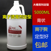 Vat perm styling cream 5000ml Cream styling No 2 agent ion perm styling cream straight hair perm