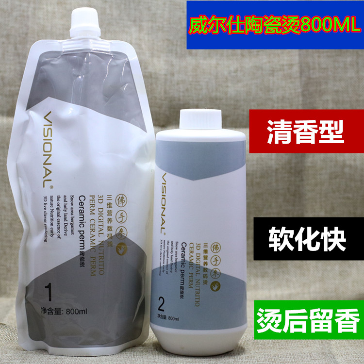 Welsh perm liquid bergamot ginseng three-dimensional nutrition digital perm soft ceramic perm potion hot perm softening fast
