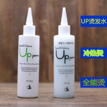Up multifunction hot and water jade scalding body cold scalding hot and hot ceramic fast scalding without injury to cream-like potion