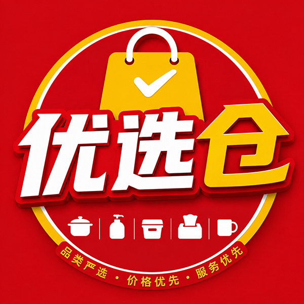 优选仓日用百货商城