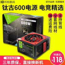 Titanium ancient computer power supply 450W rated support single display back line desktop host ATX temperature control mute net