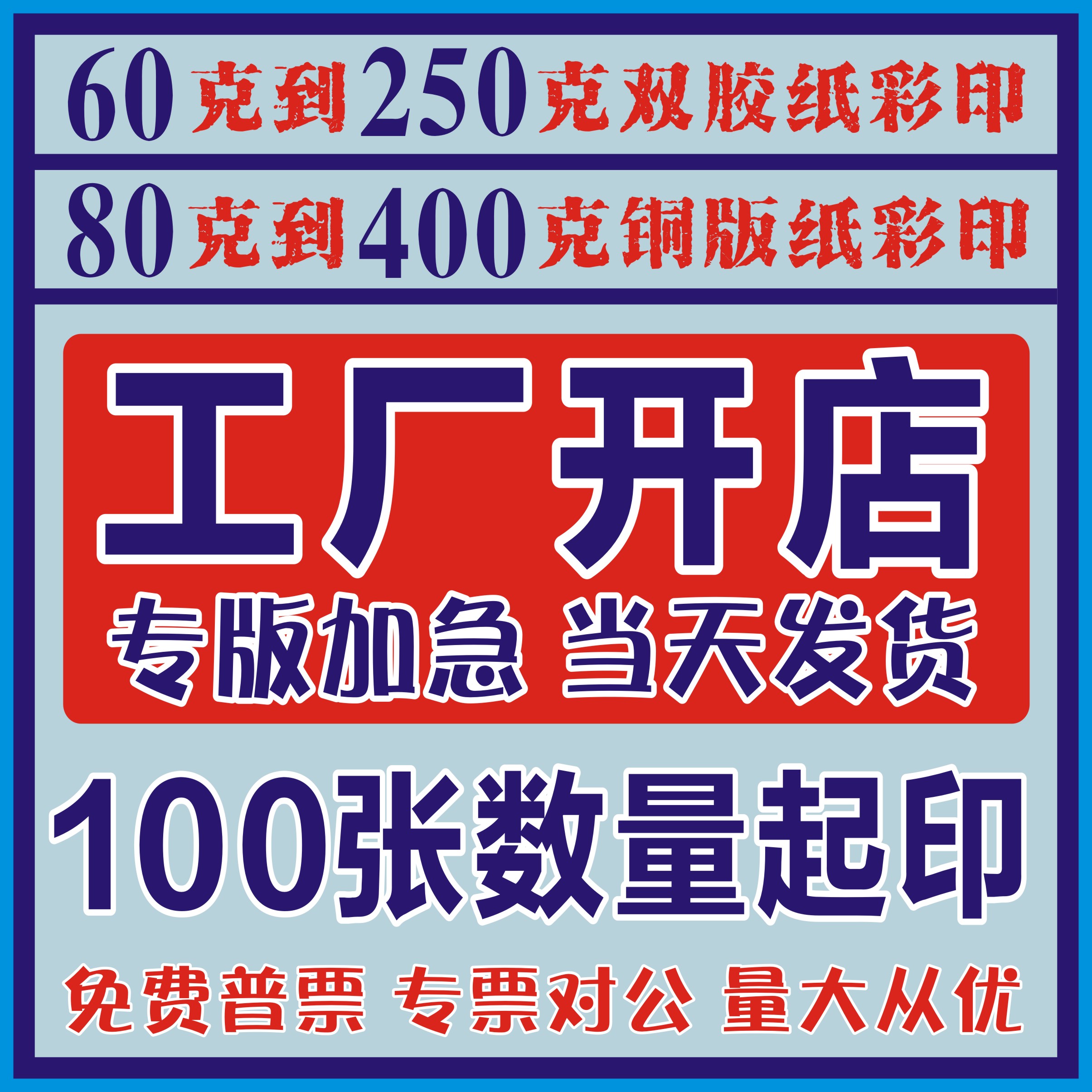 印刷リーフレットカラー80g100g150g200gダブルオフセット紙157gコート紙折りたたみカラーページ白ボール紙