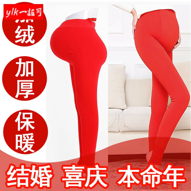 Pregnant women plus velvet pants red Bride wedding pregnancy large size belly pants this year of life