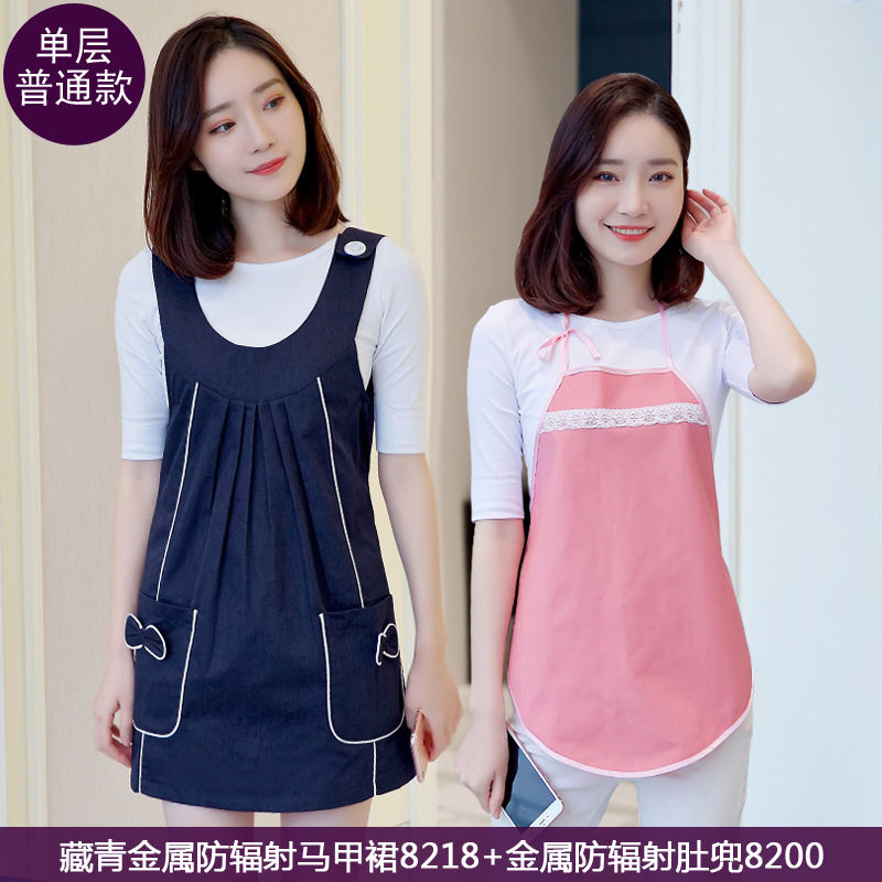 Radiation clothing maternity clothing work anti-radiation four seasons radiation protection clothing fashion pregnancy female anti-secondary radiation computer
