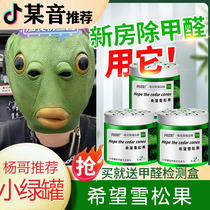 Formaldehyde removal new house household powerful formaldehyde removal jelly formaldehyde removal artifact to absorb formaldehyde powerful decoration deodorization
