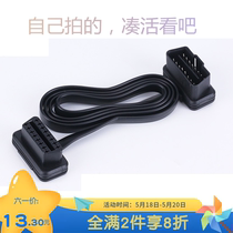 OBD car extension cable one turn one male head to female head 8 core flat wire