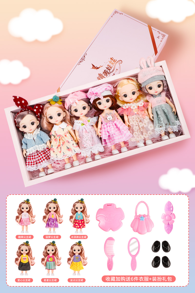 [Light Gift Box + Gift bag] Style A Fantasy theme 6 pieces +6 pieces of clothes + accessories