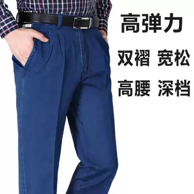 Woodpecker summer thin middle-aged and elderly high stretch jeans men's high waist double pleated loose dad pants men's casual pants