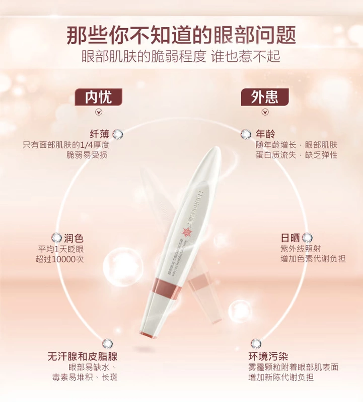 Kem dưỡng mắt Han Xue Xue Ling để pha loãng túi mắt nếp nhăn quầng thâm dưỡng ẩm nâng mắt