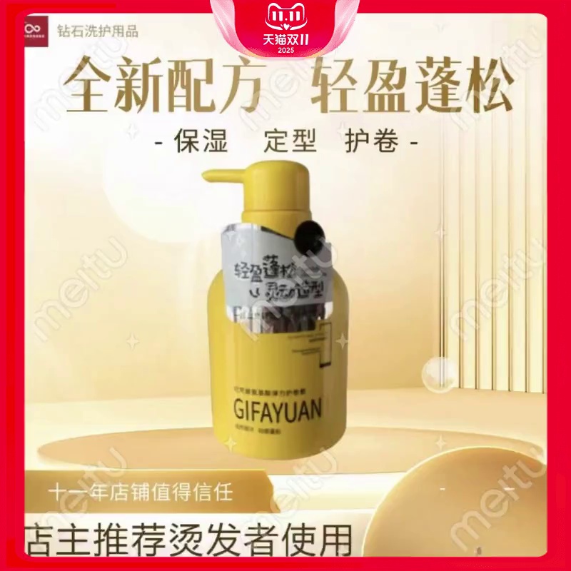 30元完毕卷发定型。GIFAYUAN弹力素真正测评来了!