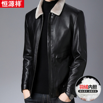 Hengyuanxiang autumn winter liner down leather jacket mens coat young and middle-aged warm thick collar jacket mens clothes