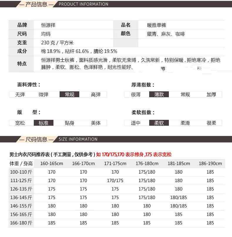 Pantalon collant jeunesse mouvement en viscose - Ref 750320 Image 8