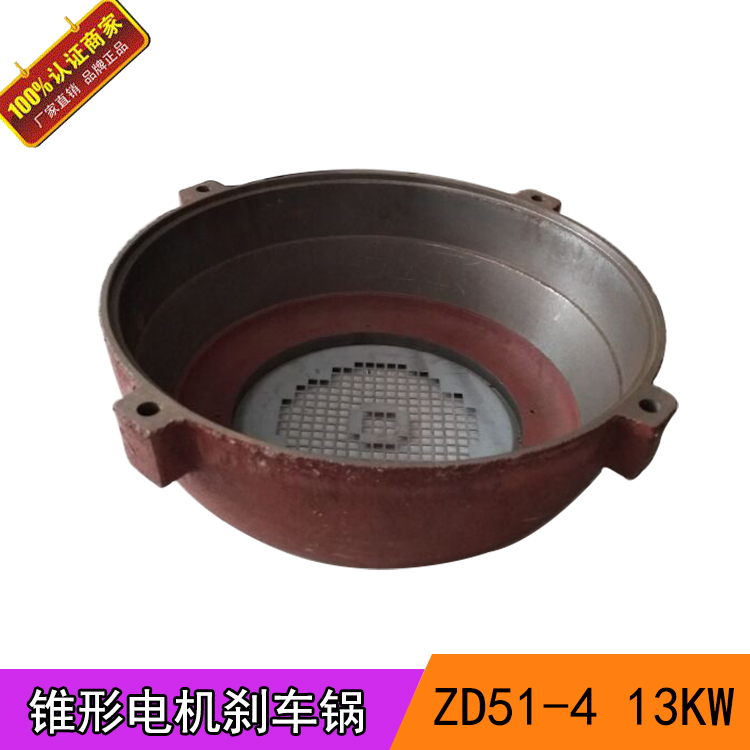 ZD151-4 ZD151-4 13KW tapered motor brake lid 10T16 ton electric crane accessories rear brake drum hold brake
