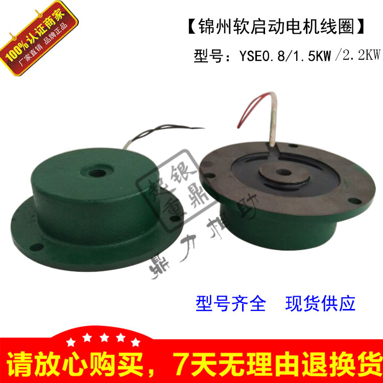 YDEP YSE902-4D1 5KW 100L2-4 2 100L2-4 2KW electromagnetic brake motor brake brake coil