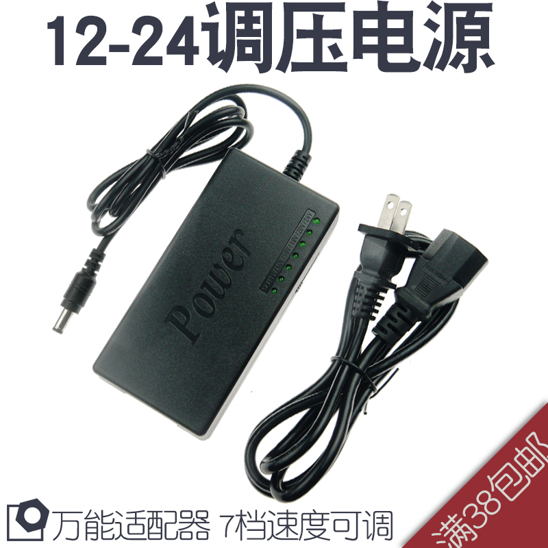 12-24V adjustable voltage power supply DC switch power transformer Speed adjustment power supply DC power supply drill