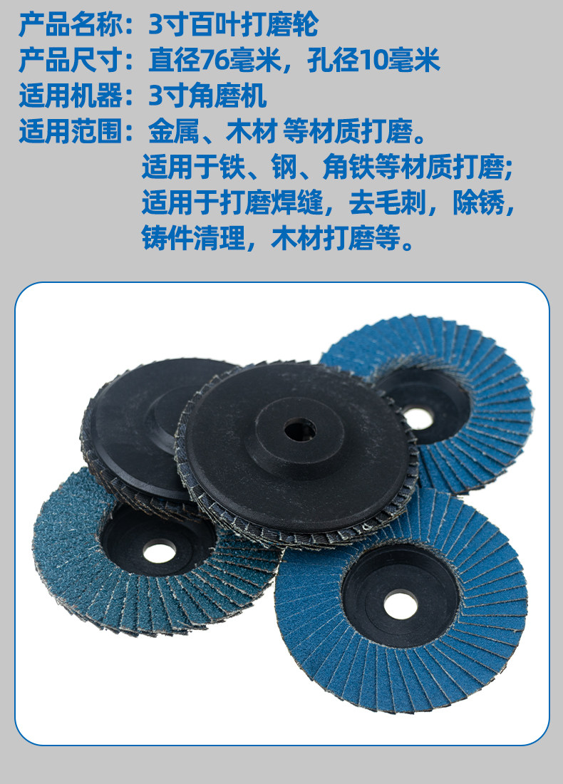 Колесо затвора 76mm外径3寸角磨机百叶砂纸打磨轮金属不锈钢铸铁木材打磨10mm孔 Kai cattle