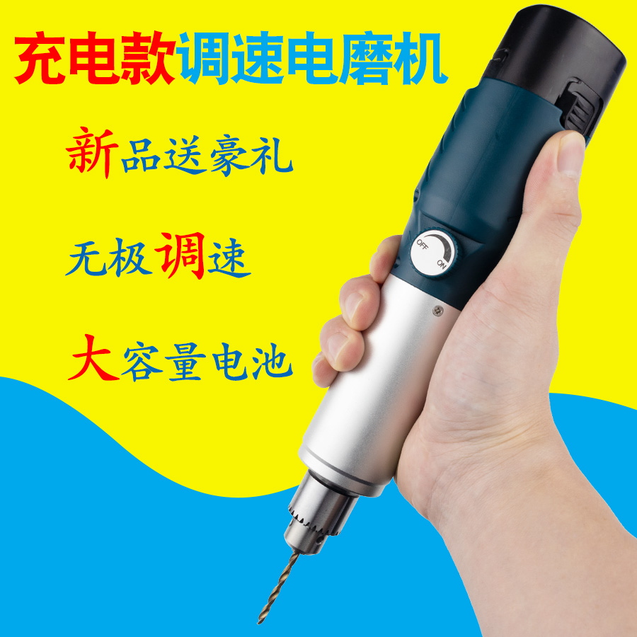 Electric mill small handheld home cutting machine charging lithium battery throttle jade polished polished power tool