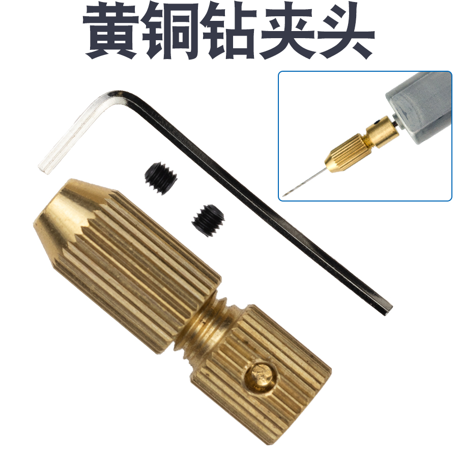 Small drill clip brass clip miniature electric drill twist drill chuck chuck self-mounted hand drill accessory DIY metal drill bit clip