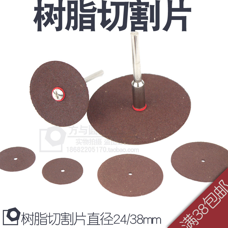Add resin cutting pieces of grinding wheel cutting pieces Stainless steel saw blades Wood plastic metal cutting sheets