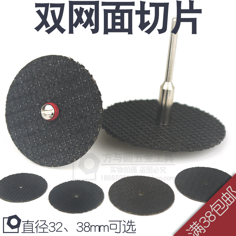 32 38mm electric grinding hanging grinding accessories enlarge double mesh textured face slice small saw blade double web cut cut sheet cut thin iron-Taobao
