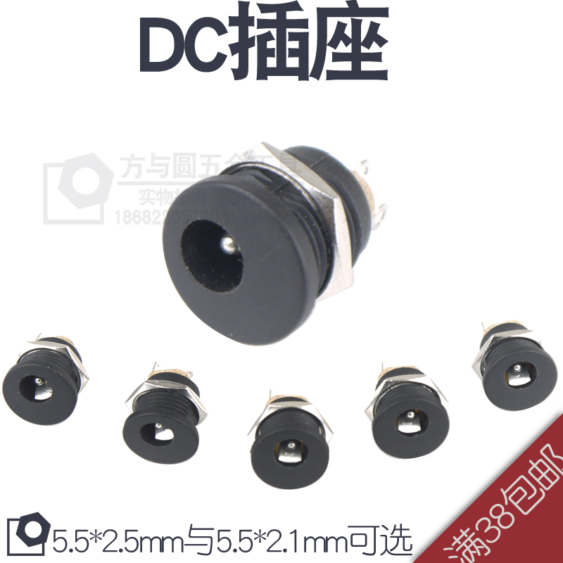 DC Power Socket Jack 5 5 * 2 5 5 5 * 2 1 mm Mother Mouth Round Hole Threaded Nut Panel Mount-Taobao