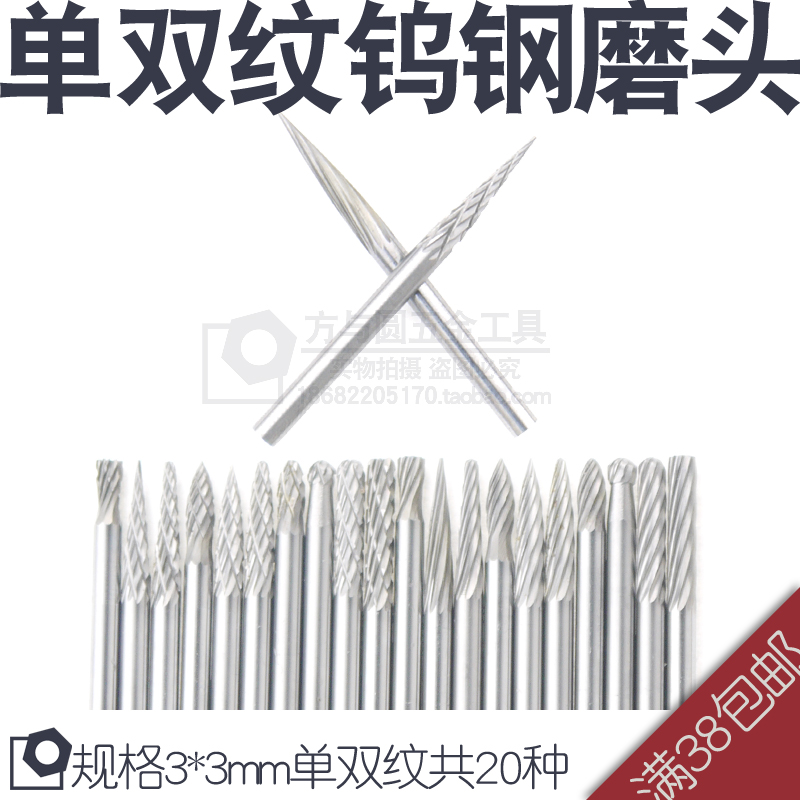 3*3mm tungsten steel grinding head carbide rotary file woodworking slotting engraving milling cutter single and double groove edge