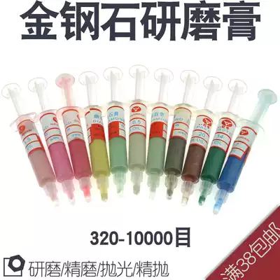 Diamond Grinding Paste Diamond Polishing Paste Metal Jade Mold Jewelry Head Mobile Phone Scratch Mirror Polishing