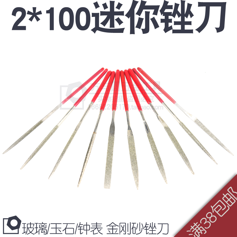 2 * 100mm ultra mini filing knife diamond meter filing glass jade watch and file alloy filing alloy file