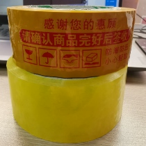 Packaging tape sea cucumber packaging tape sea cucumber packaging tape