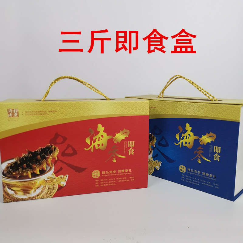 103 Immediate Sea Custom Package Box ready - to - eat sea cucumber box 3 pounds of ready - to - eat sea cucumber