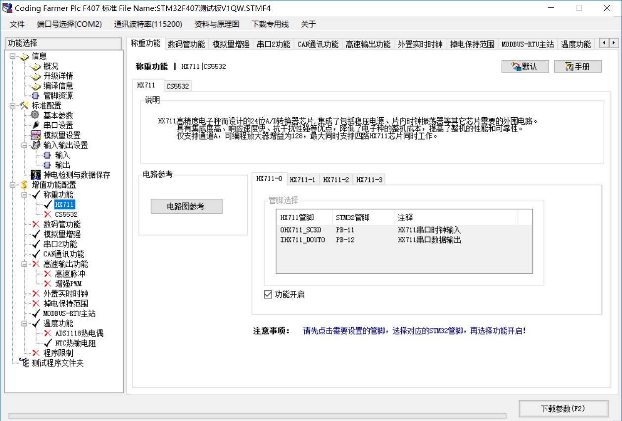 STM32F407 FX3U domestic PLC weighing function HX711