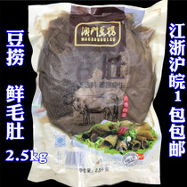 Macau bean fishing hot pot ingredients hairy belly big leaves beef belly hot pot belly slices fresh and refreshing food and beverage 2 5kg