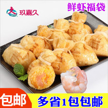 Jiujiajijiu fishy fresh shrimp bag fish fish seed bag hot pot meatballs Guandong boiled ingredients handmade lucky bag 1kg
