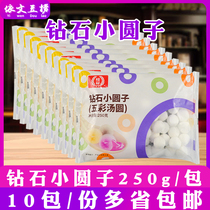 Laurel colorful glutinous rice balls and diamond dumplings 250g transparent black sesame 4-flavor combination Lantern Festival dessert 10 packages