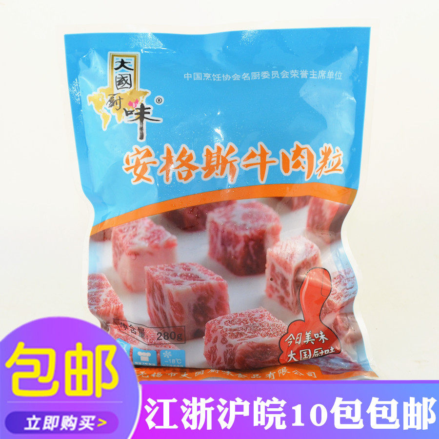 Angus beef grains 280g big country kitchen flavor selected high-quality beef grains frozen marinated teppanyaki tender and fragrant