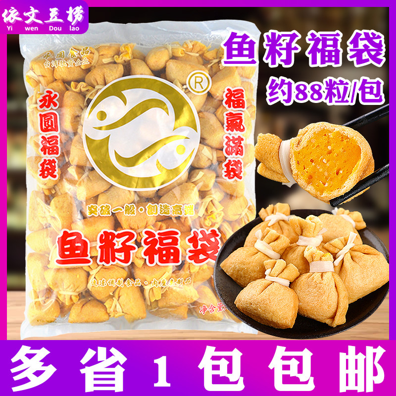 Yongyuan fish roe FukubukukuKuro Bean Fishing Hot Pot Oden Vegetable Ingredients Fish Roe Fukubukubuku 6 kg contains about 88 grains