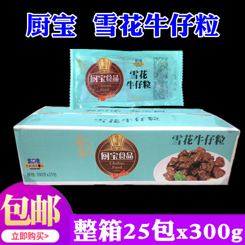 Instant Electric Water Heater Raw Beef Products Snowflake Denim Grain Snowflake Cowboy Bone Cured Raw Beef Grain 300gx25 Package