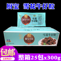 Kitchen treasure raw beef products snowflake denim snowflake denim bone marinated raw beef grain 300gx25 bag